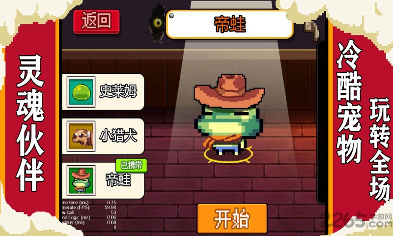 元气冒险家手机版