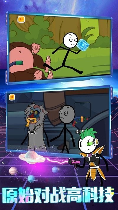 火柴人梦游逃亡手游