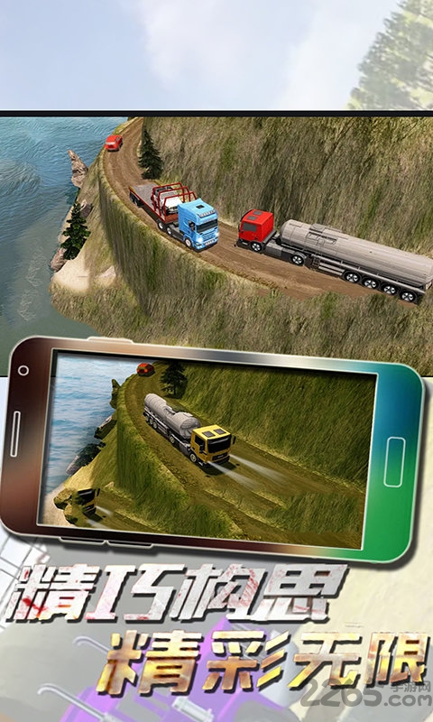 运输车模拟器内购破解版
