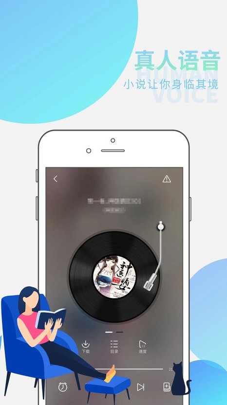 听书神器软件 听书神器免费下载