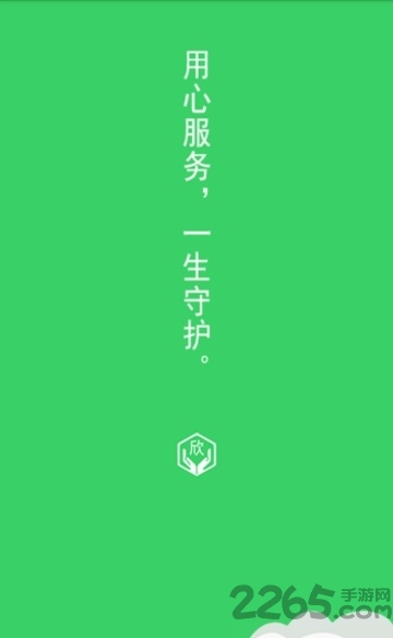 欣欣医生最新版