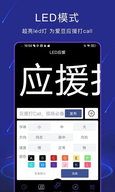 手机手电筒app