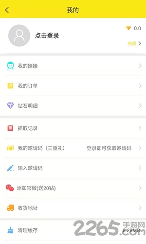 喵乐乐夹娃娃最新版