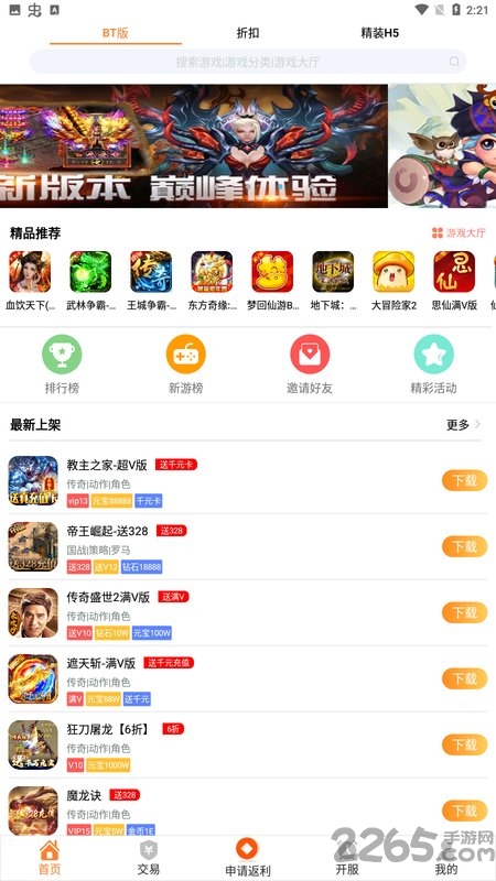 骏游盒子app 骏游盒子最新版下载