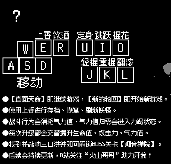 黑神话像素版最新版 黑神话像素版手机下载火山哥哥