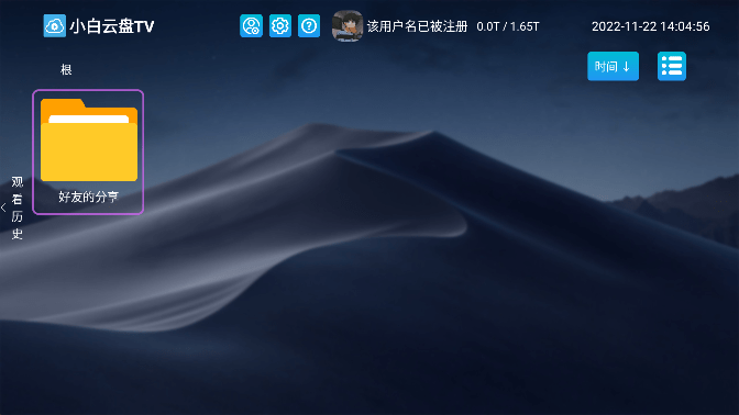 小白云盘tv版最新版