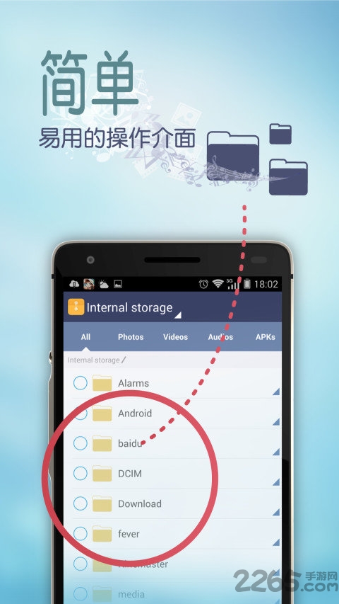 手机文件管理器