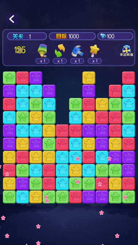消灭星星大消除手机版