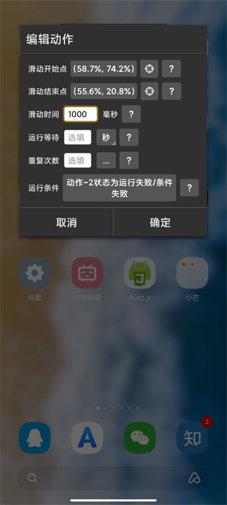 自动精灵使用教程 自动精灵找字教程