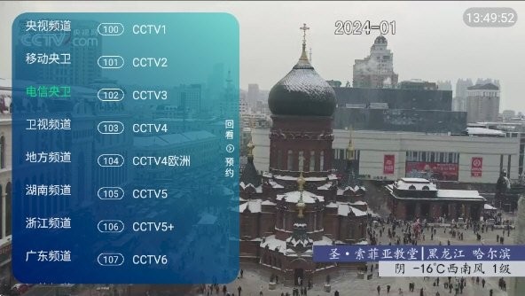 8k高清电视直播app