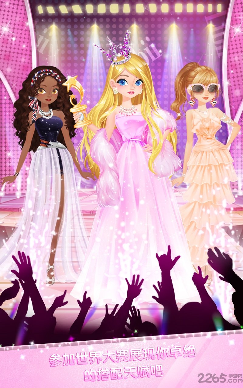 莉比公主校园时尚店手机版