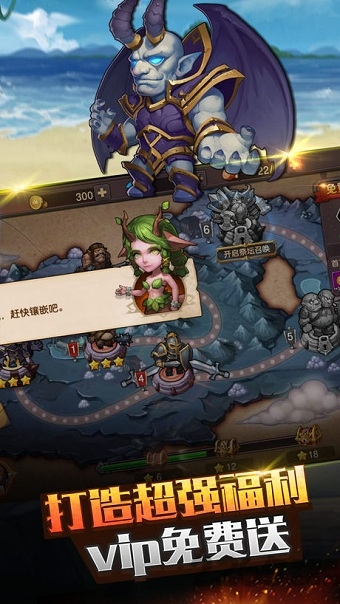 部落远征手游 部落远征游戏下载