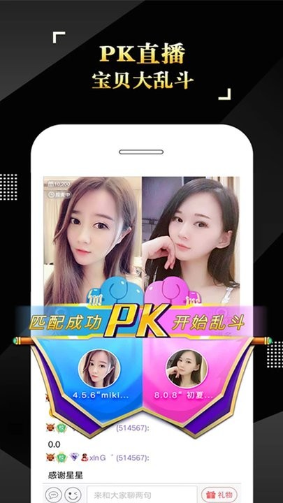 is语音聊天平台