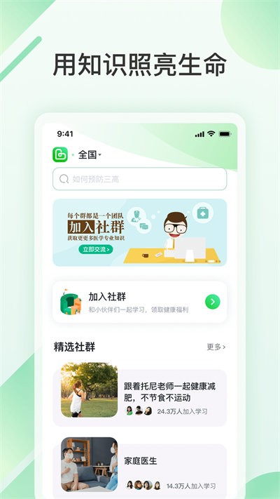 旅印大健康软件