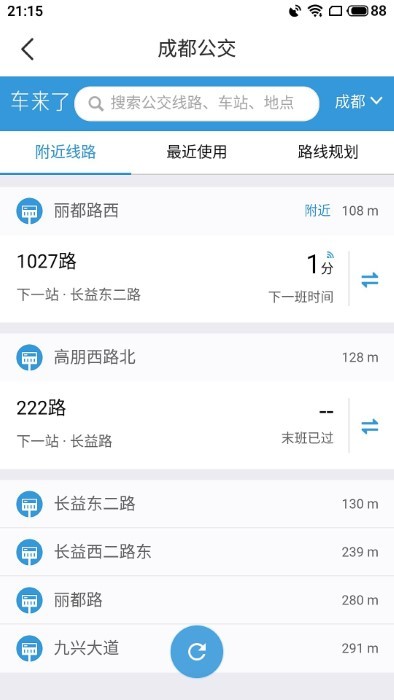 精细地图导航app 精细地图导航免费下载安装
