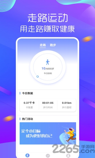 多步宝app 多步宝最新版下载