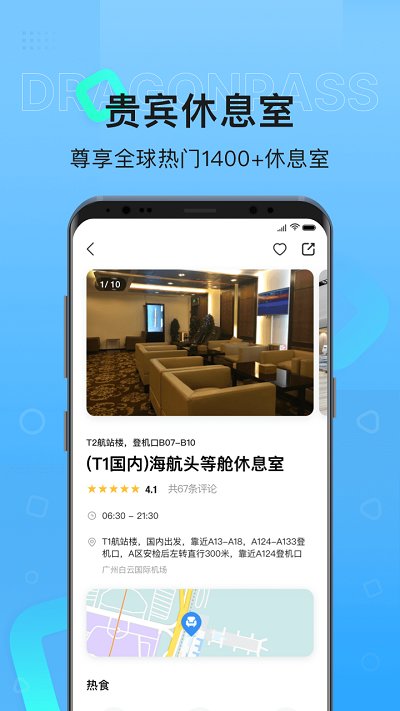 龙腾卡出行app(龙腾出行)