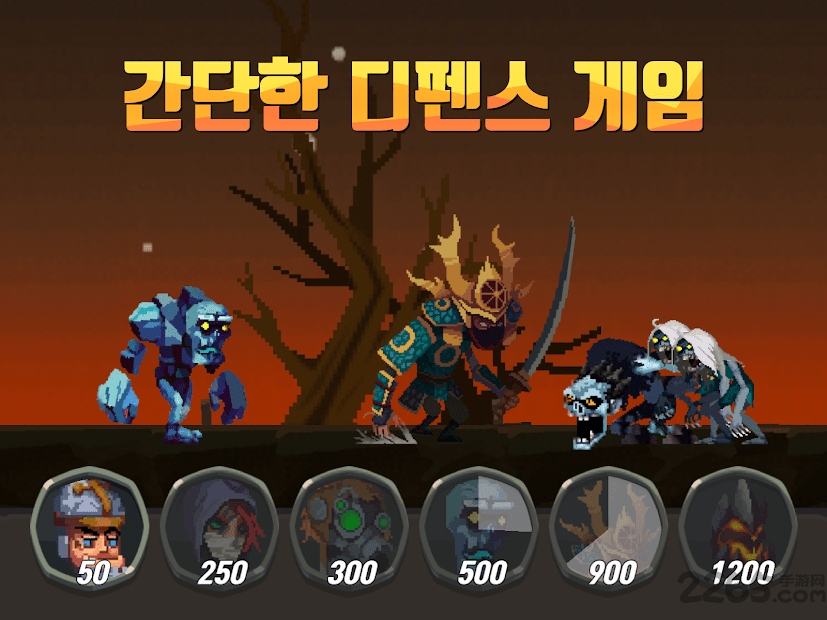 怪物联盟防御战中文版