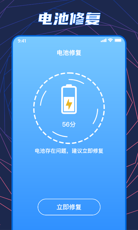 巽杰手机温度检测app