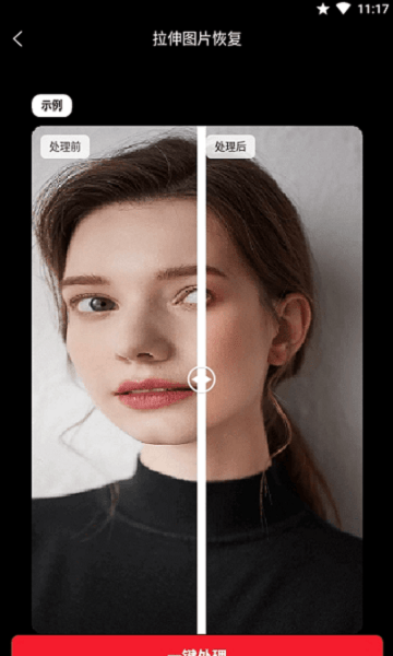 微图片恢复大师免费版 微图片恢复大师app下载