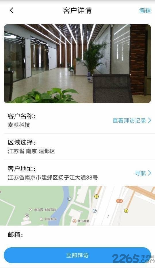 销售雷达app 销售雷达app下载