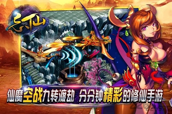 忘仙ol手游腾讯版