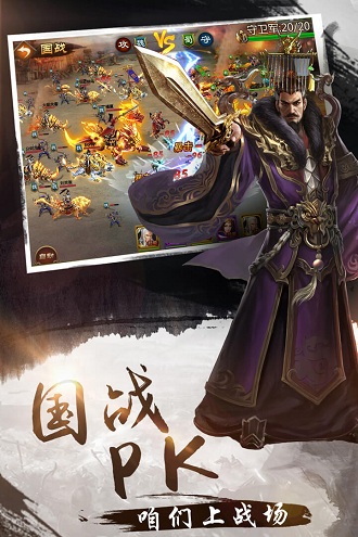 冰河游戏百将传说