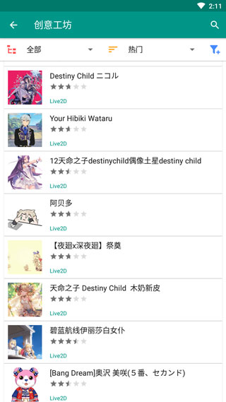 Live2DViewerEX背景怎么设置 Live2DViewerEX背景设置方法