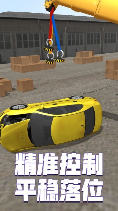 车祸模拟游戏 车祸模拟最新版下载