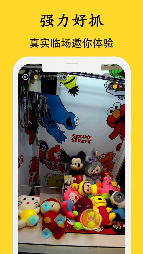 小象抓娃娃app