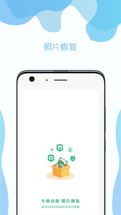 时光照片修复助手软件(手机照片修复)