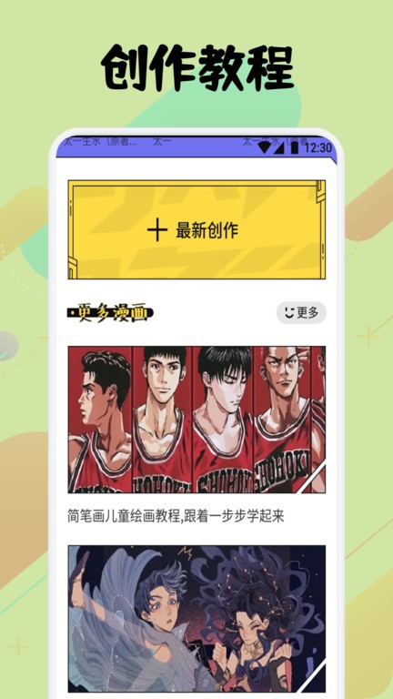 弗士漫画安卓2024最新版