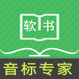 音标专家app v1.0.0