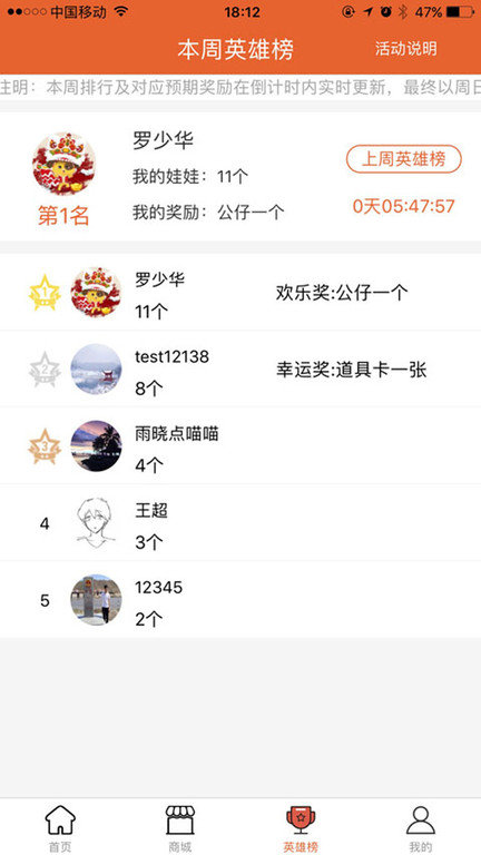 享抓娃娃官方版