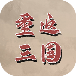 重返三国完整版下载-官方版安卓下载v1.0