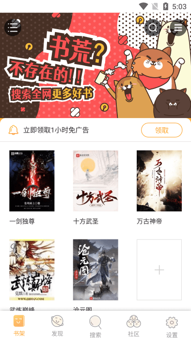 久久追书app官方版 久久追书免费下载