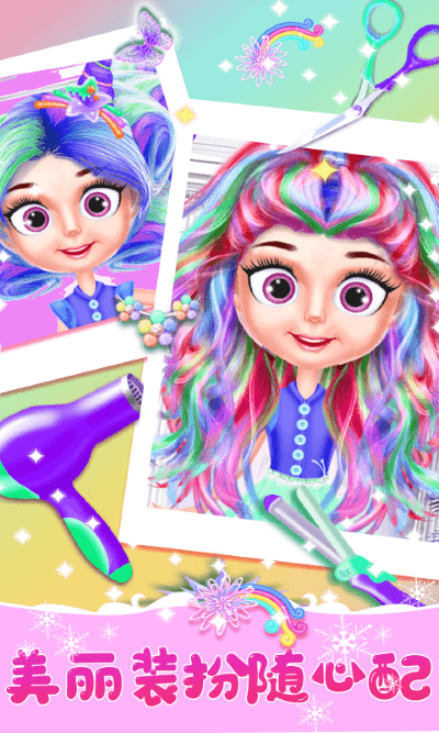 芭比换装沙龙游戏