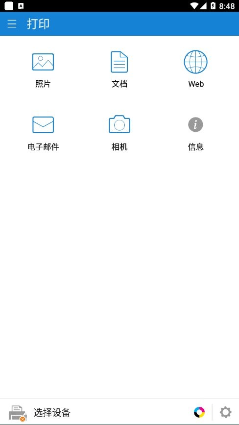 初彩打印app