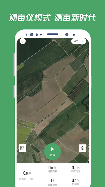 测亩王最新版本