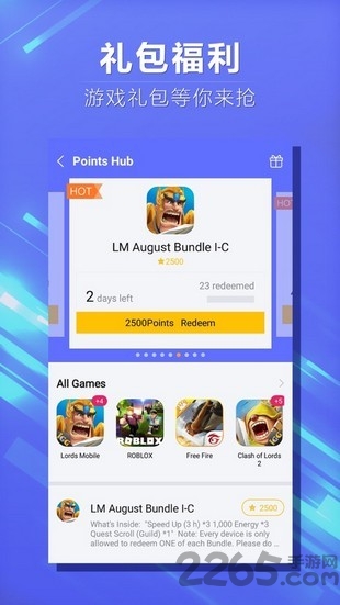 wegamers软件 wegamers安卓最新版下载