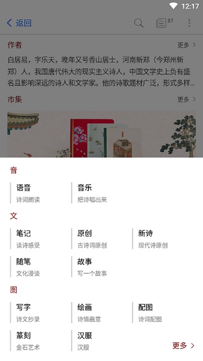 竹雨诗影app 竹雨诗影安卓版下载