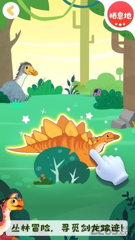 宝宝巴士恐龙启蒙app