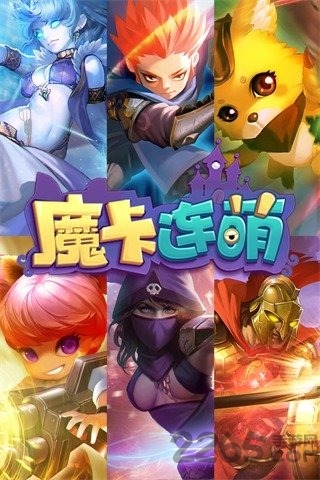 魔卡连萌内购破解版游戏
