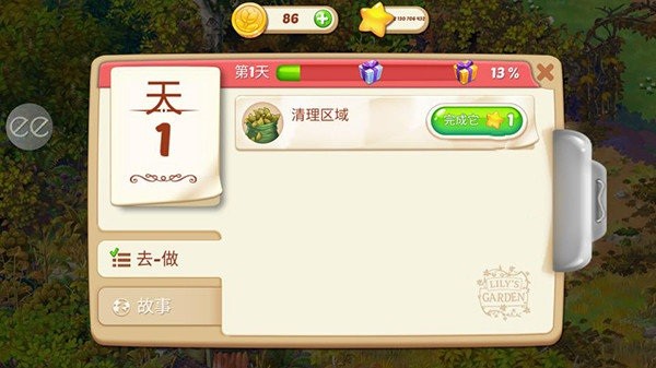 莉莉的花园无限金币无限星星破解版(lilys garden)