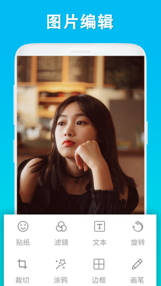 屏幕截取编辑app