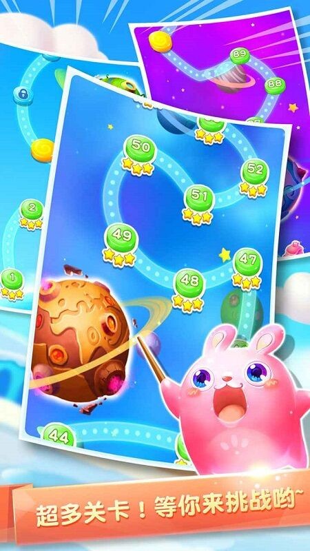 消灭星星3游戏下载