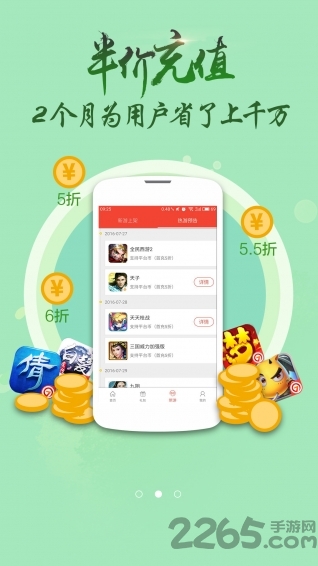 手游折扣吧平台 手游折扣吧app下载