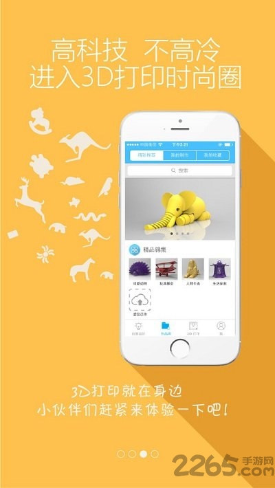 手机打印工场apk