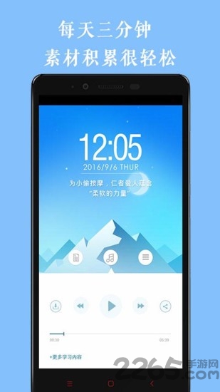 乐乐学作文app 乐乐学作文手机版