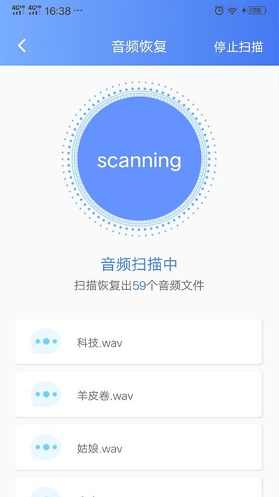 中企一键数据恢复app